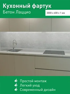 Фартук кухонный пластиковый для дома 3000х600 мм Steindorf 188297735 купить за 1 380 ₽ в интернет-магазине Wildberries