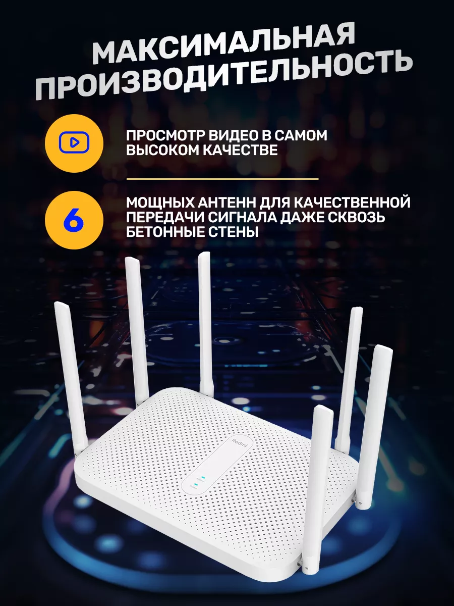 Роутер wi-fi для интернета для дома и дачи мощный AC2100 5G Xiaomi  188297808 купить в интернет-магазине Wildberries