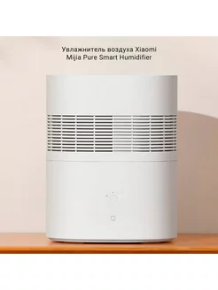 Увлажнители воздуха Xiaomi Humidifier CJSJSQ01DY Mijia 188297977 купить за 6 547 ₽ в интернет-магазине Wildberries