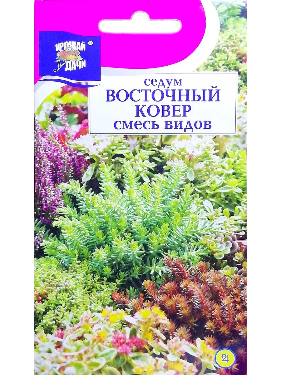 Седум очиток смесь...
