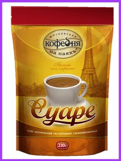 Кофе МКП Суаре 230 г Московская Кофейня на Паяхъ 188298805 купить за 605 ₽ в интернет-магазине Wildberries