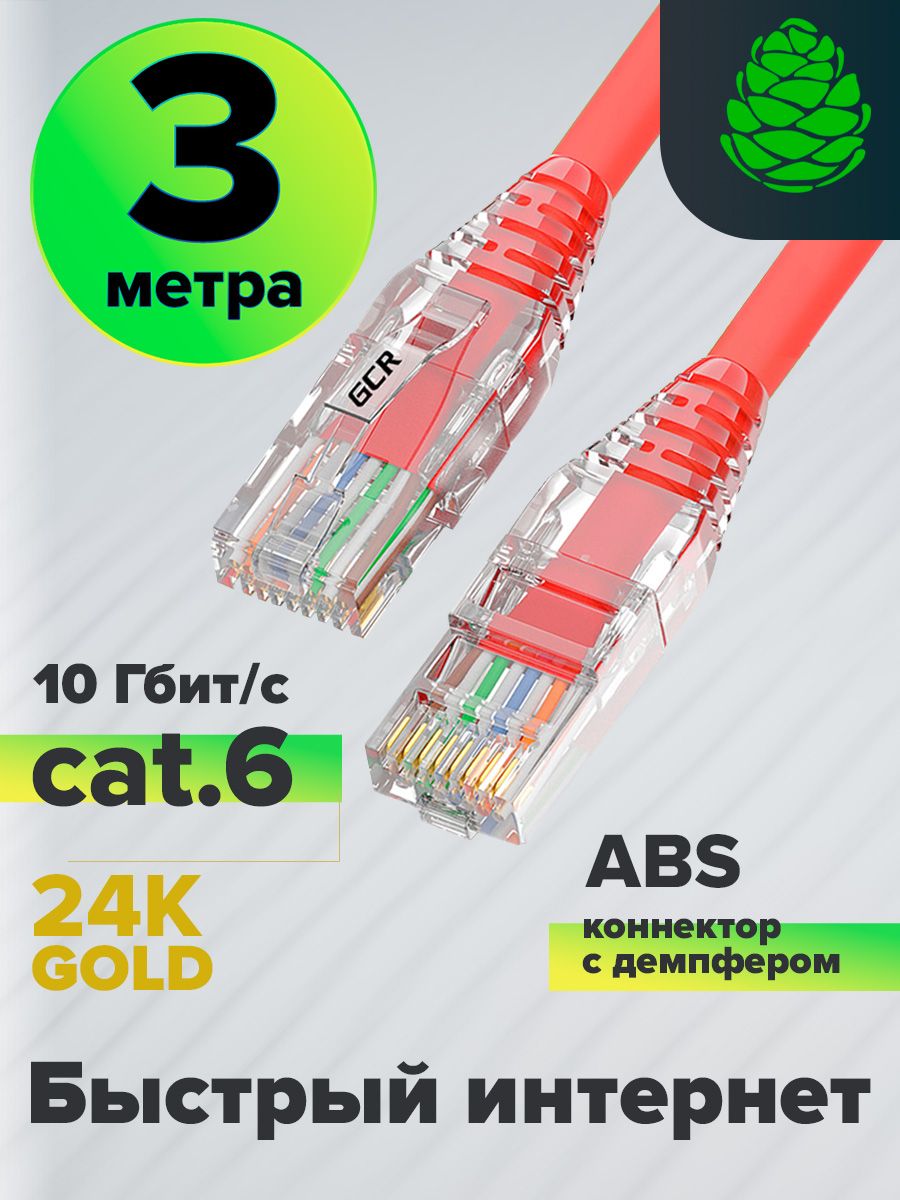 Корд провод. Telecom Ultra UTP.