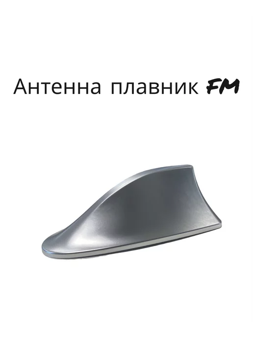 Car Shark Fin Antenna Roof Radio AM/FM White Fits Acura MDX – Omac