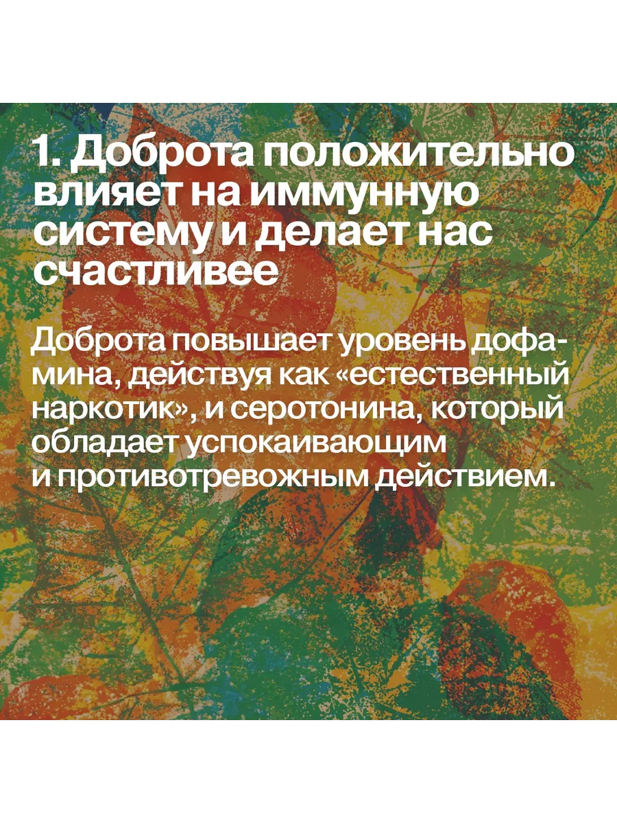 Время стать добрее Альпина. Книги 188300309 купить за 506 ₽ в  интернет-магазине Wildberries