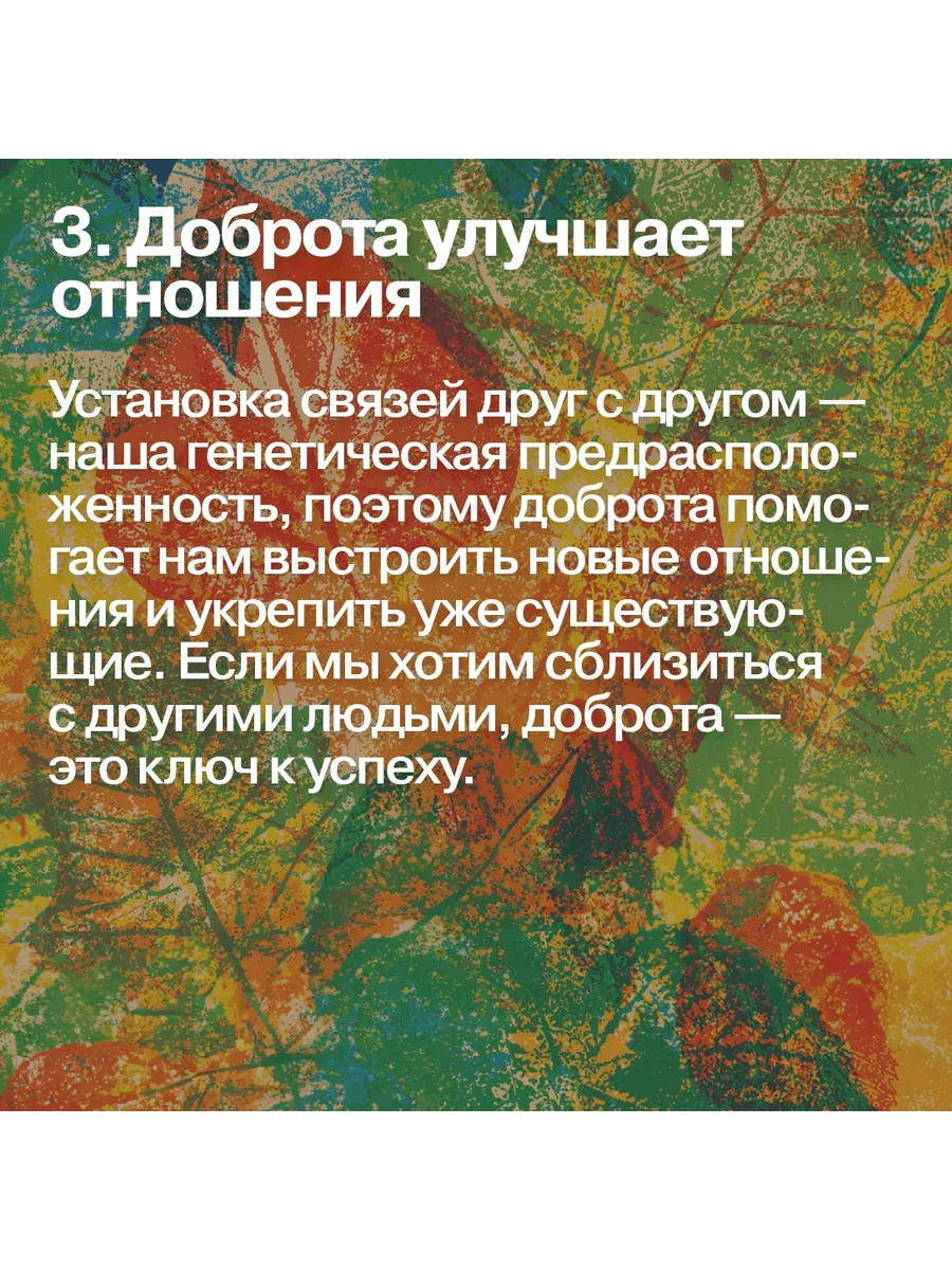 Время стать добрее Альпина. Книги 188300309 купить за 458 ₽ в  интернет-магазине Wildberries