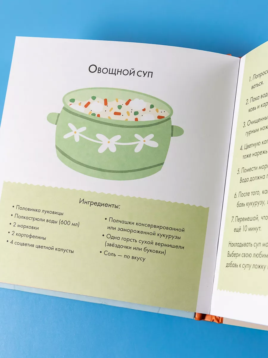 Я знаю, что я ем. Овощи Альпина. Книги 188300310 купить за 396 ₽ в  интернет-магазине Wildberries