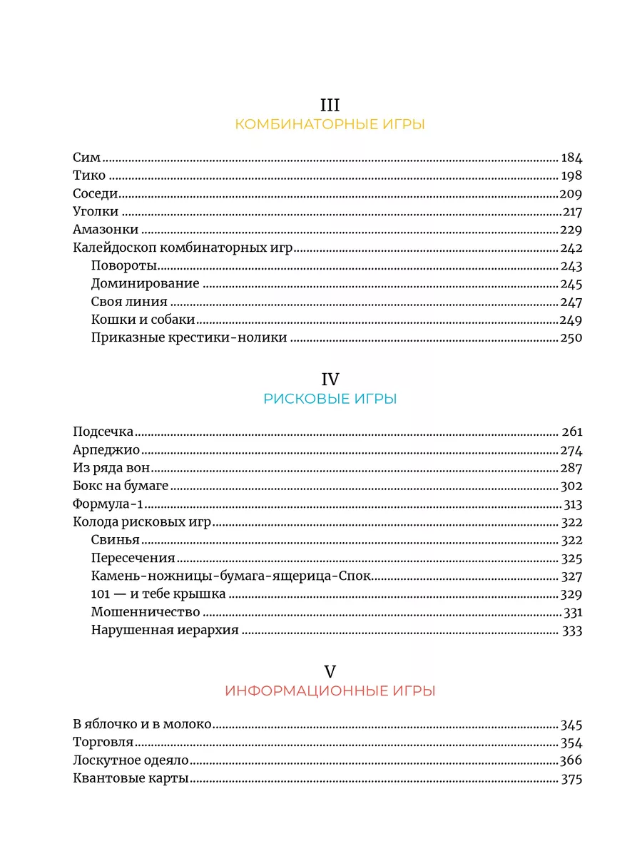 Математические игры с дурацкими рисунками Альпина. Книги 188300606 купить  за 1 036 ₽ в интернет-магазине Wildberries