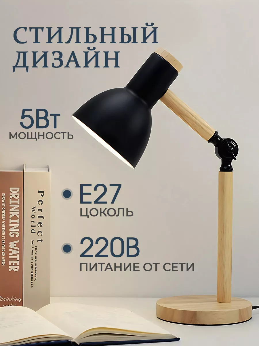 Лампа настольная для...