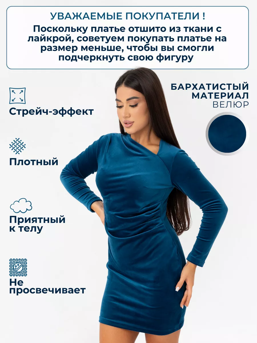 Вечернее платье Mira Fashion 4361 -5 велюр