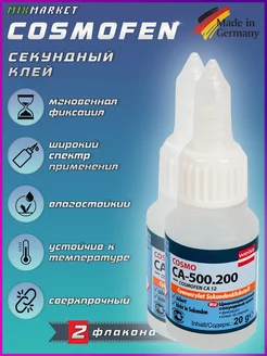 Супер клей момент космофен универсальный 2шт COSMOFEN 188307797 купить за 374 ₽ в интернет-магазине Wildberries