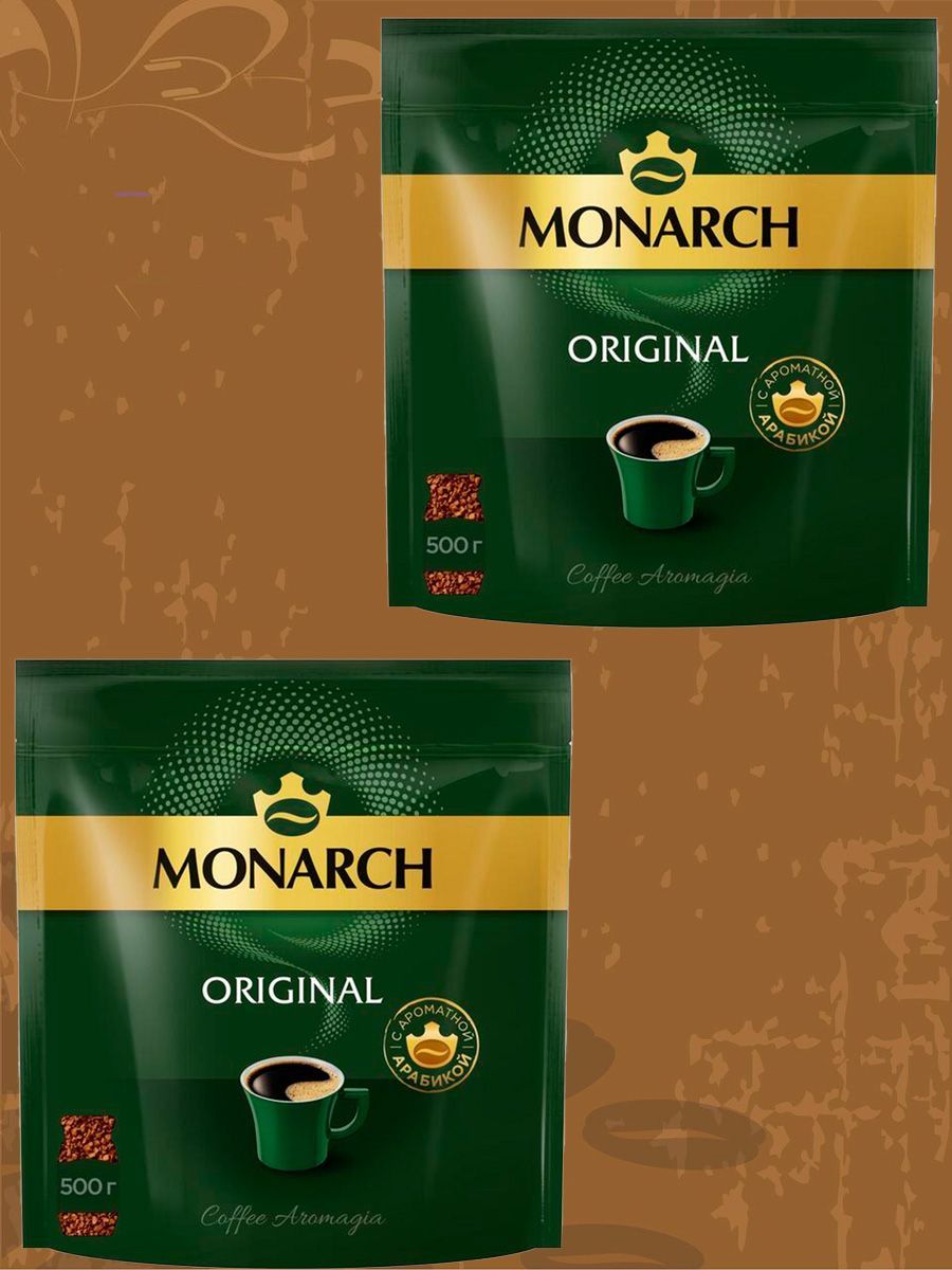 Монарх ориджинал. Monarch Original 500. Кофе Монарх. Кофе растворимый Monarch Original 190 г.