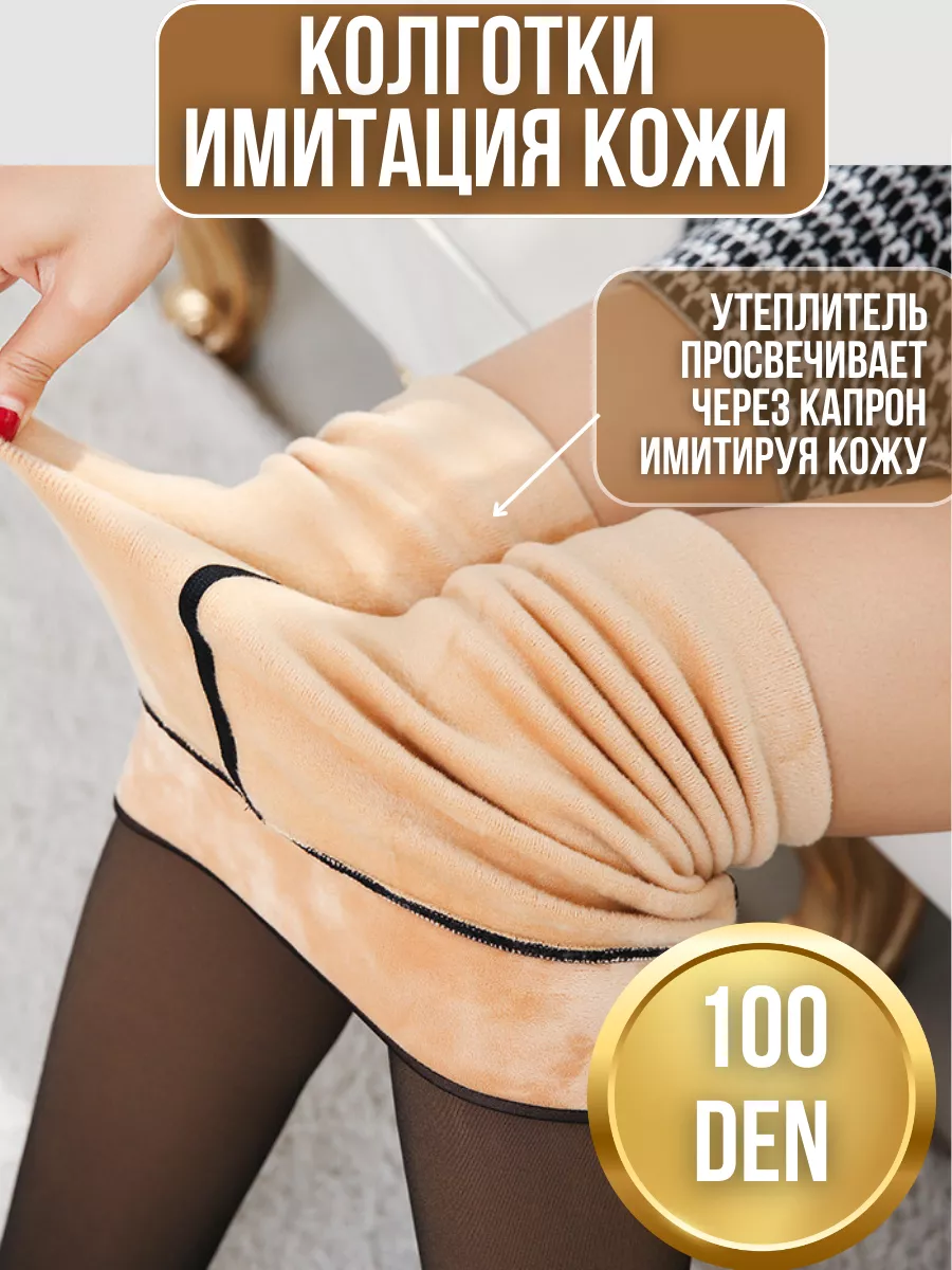 Женские колготки и чулки: купить в интернет магазине | Calzedonia