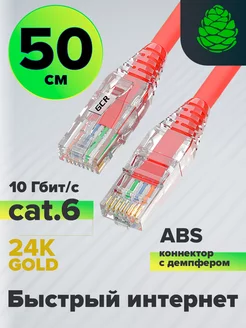 Патч корд для ТВ приставки короткий 50 см GCR 188309560 купить за 138 ₽ в интернет-магазине Wildberries