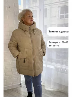 Куртка зимняя Ю 188309589 купить за 2 838 ₽ в интернет-магазине Wildberries