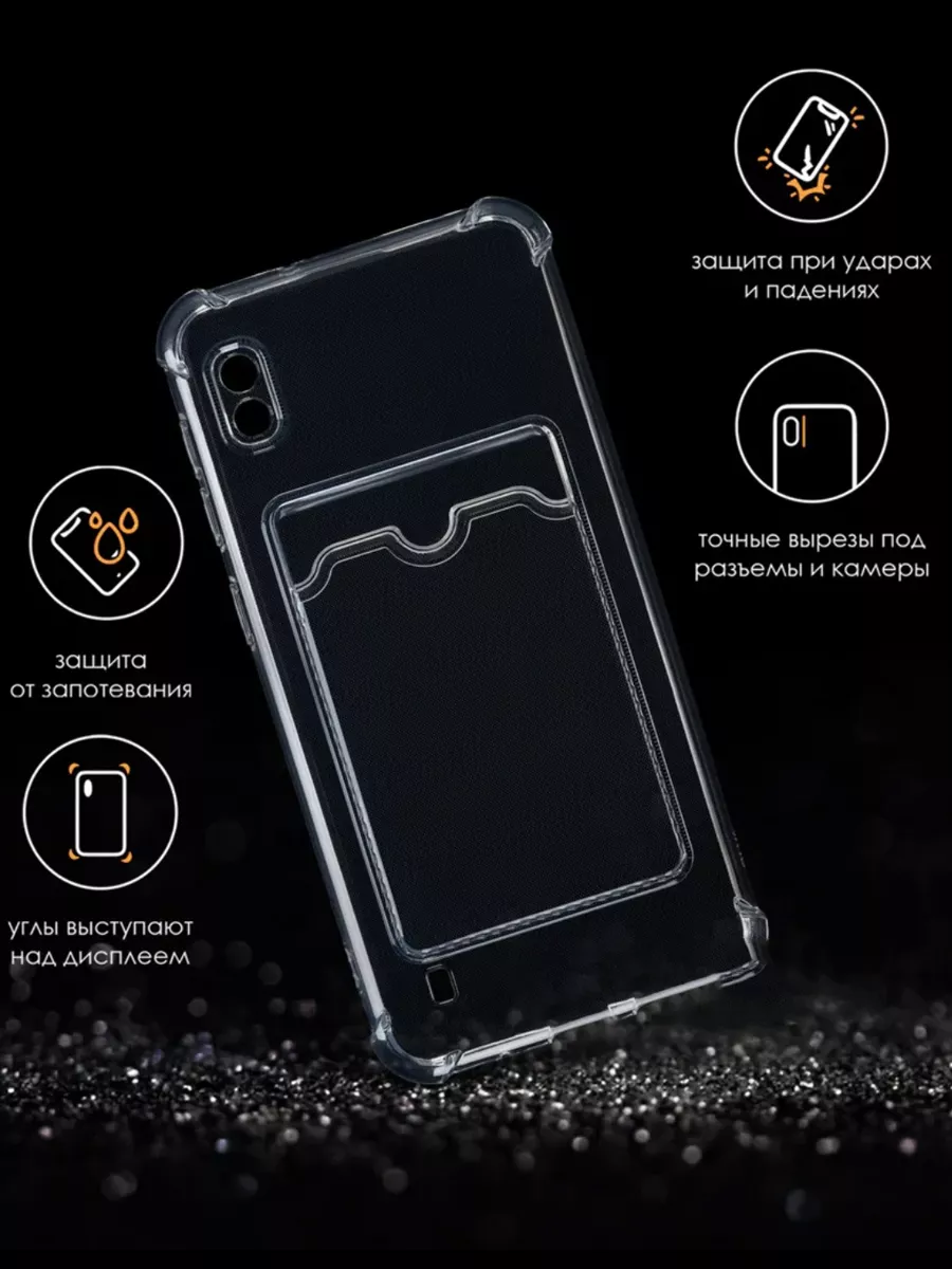 Чехол на Samsung Galaxy A10 с карманом для карт HQ-Case 188310406 купить за  180 ₽ в интернет-магазине Wildberries