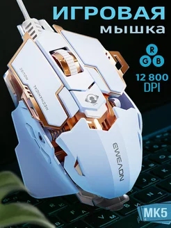 Мышка игровая проводная MK500 white RenSan 188312781 купить за 2 683 ₽ в интернет-магазине Wildberries