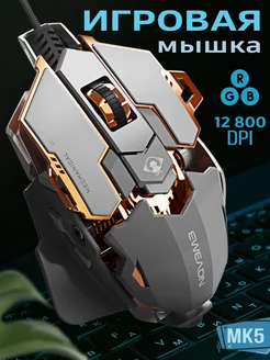 Мышка игровая проводная MK500 grey RenSan 188312782 купить за 3 120 ₽ в интернет-магазине Wildberries