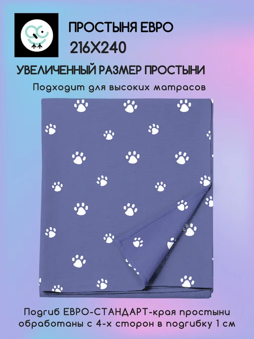 Uniqcute Простыня из поплина Евро (216Х240) стандартная, 216x240, фото 2
