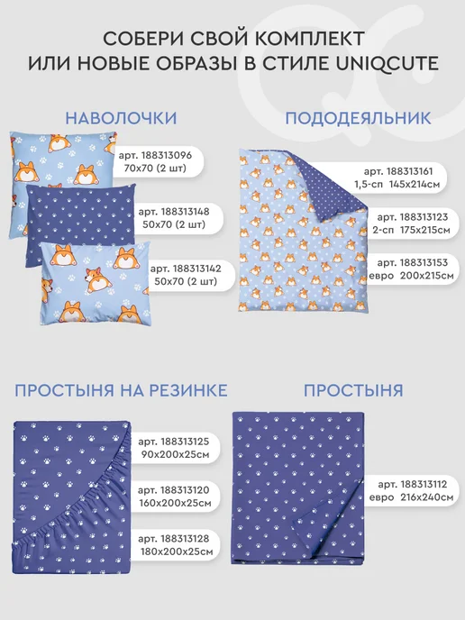 Uniqcute Простыня из поплина Евро (216Х240) стандартная, 216x240, фото 3