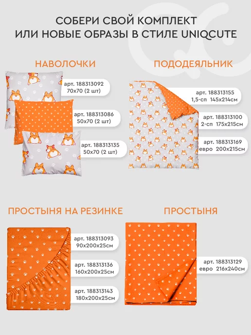 Uniqcute Простынь на резинке поплин 160х200х25см, желтый, фото 3