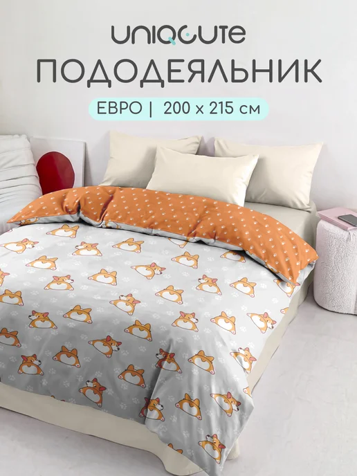 Uniqcute Пододеяльник из поплина Евро (200х215см), белый