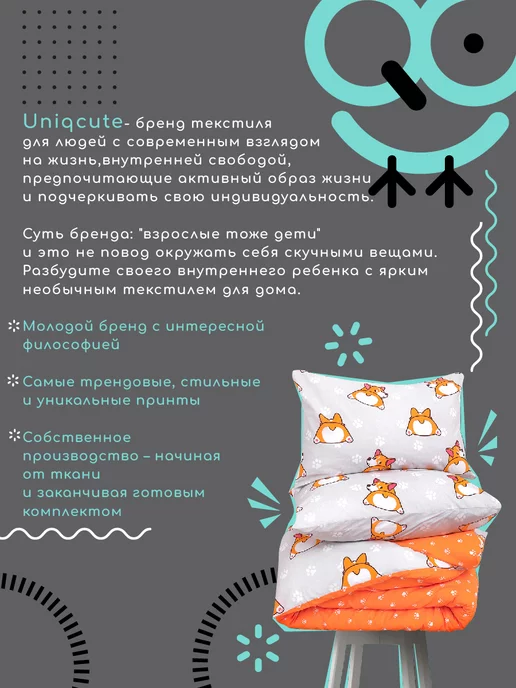 Uniqcute Пододеяльник из поплина Евро (200х215см), белый, фото 7