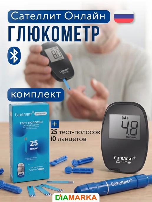 Сателлит Онлайн Глюкометр с полосками и прокалыватель, набор, черный