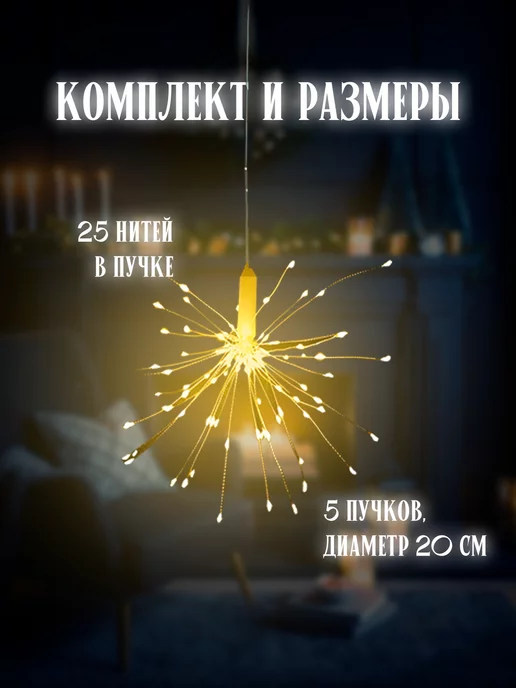 Новогодний декор Гирлянда на окно,декор на новый год, вариант, фото 3