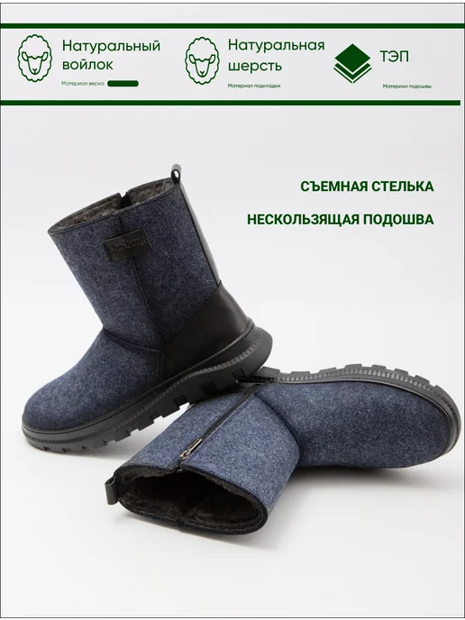 Shoiberg Валенки зимние натуральные из войлока на подошве, синий, фото 2