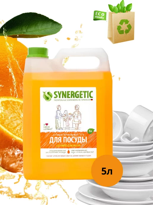 SYNERGETIC Средство для мытья посуды 5л