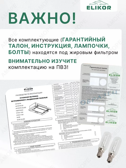 ELIKOR Кухонная вытяжка 60 см, телескопическая встраиваемая, 50, фото 2