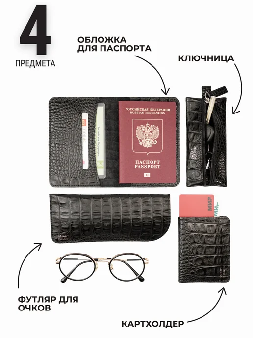 Smart Folder Футляр для очков в наборе кожаный, черный, фото 2