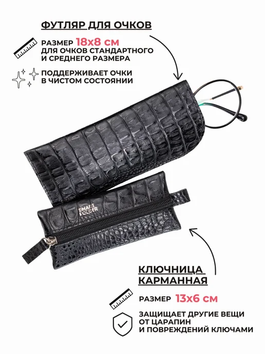 Smart Folder Футляр для очков в наборе кожаный, черный, фото 8