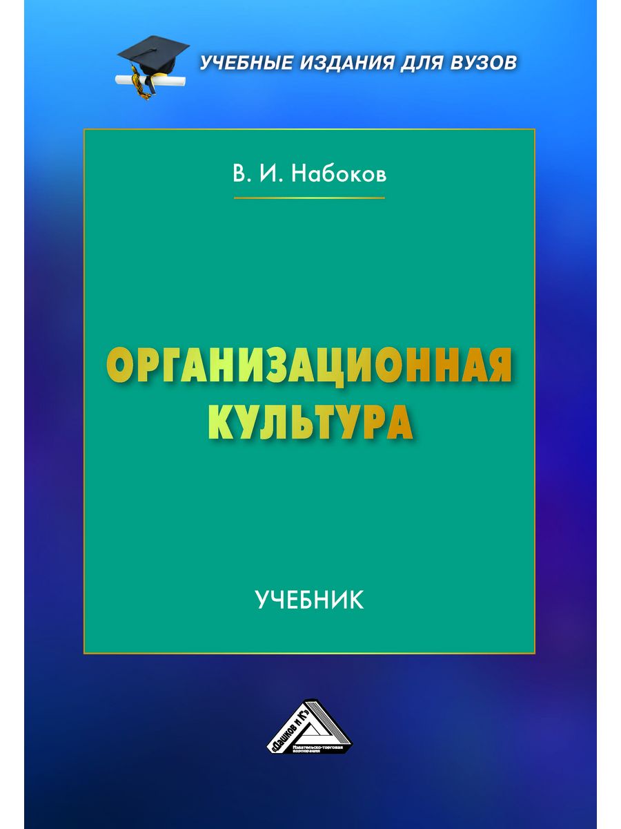 Культура учебник. Культурология учебник для вузов. Учебник по культуре речи белый.