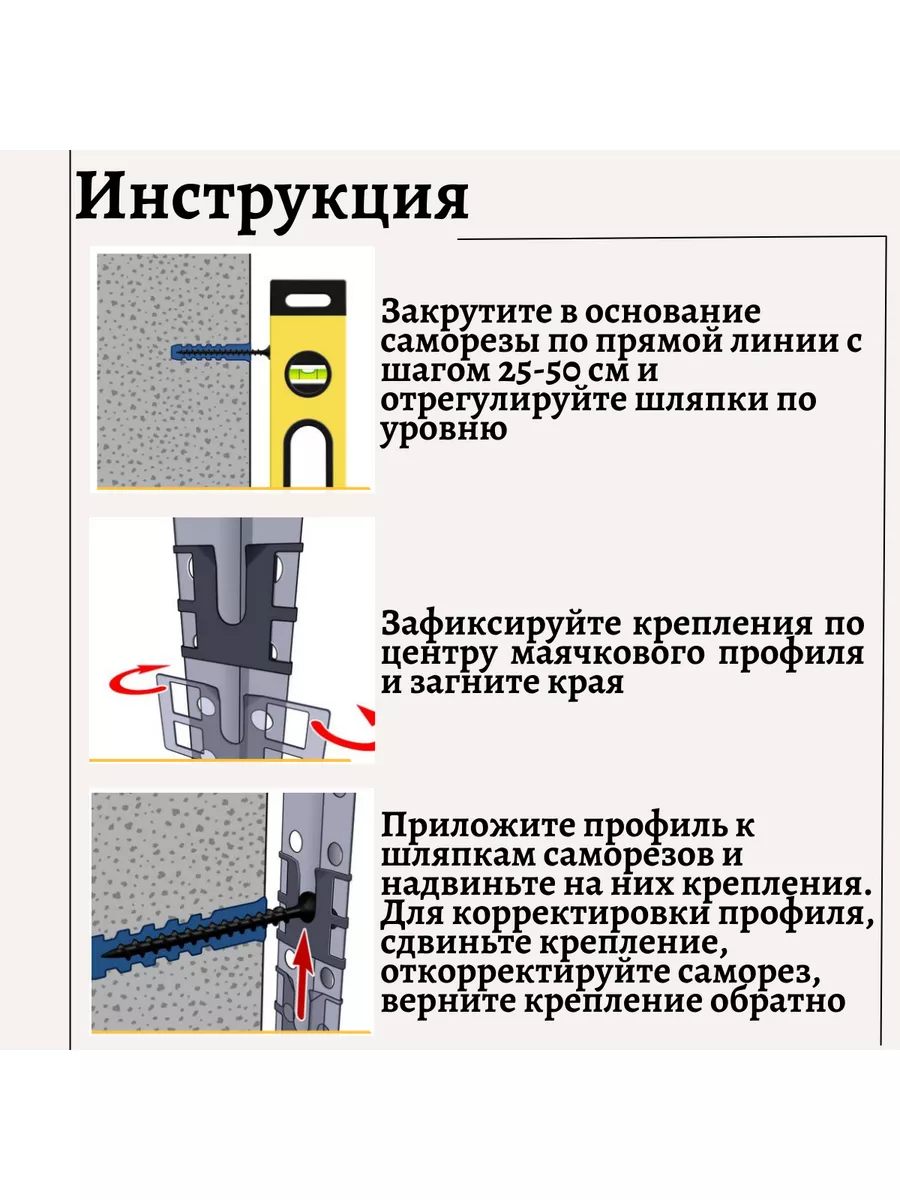 Крепление для установки маячковых профилей KREMMER KREMMER 188317225 купить  за 288 ₽ в интернет-магазине Wildberries