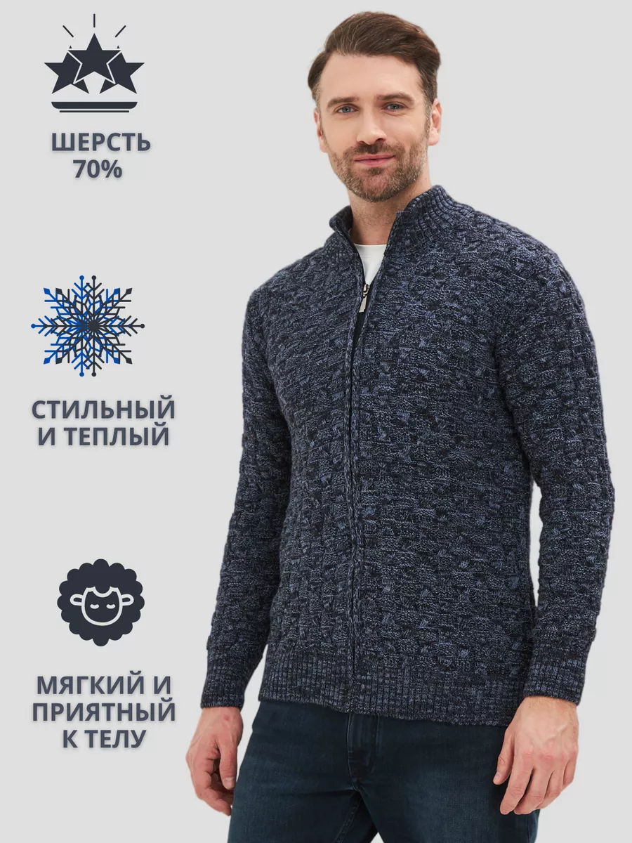 Кардиган на молнии...