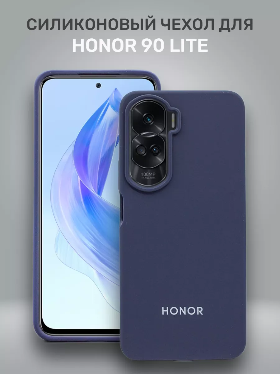 Чехол на Honor 90 lite противоударный силиконовый MobileZone 188317463  купить за 439 ₽ в интернет-магазине Wildberries