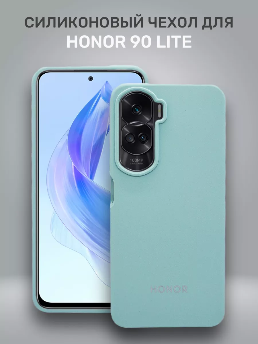 Чехол на Honor 90 lite противоударный силиконовый MobileZone 188317469  купить за 372 ₽ в интернет-магазине Wildberries