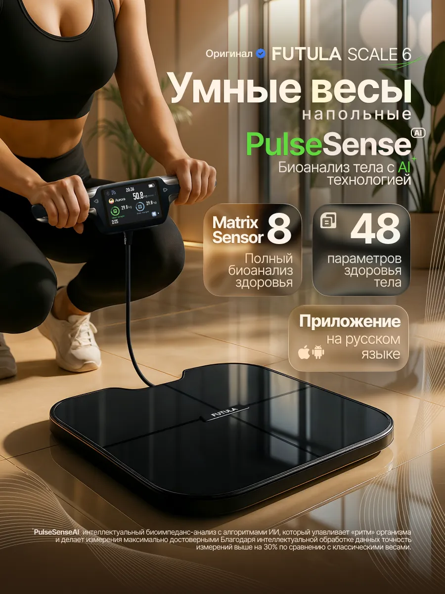 Напольные электронные весы до 180 кг Scale 6