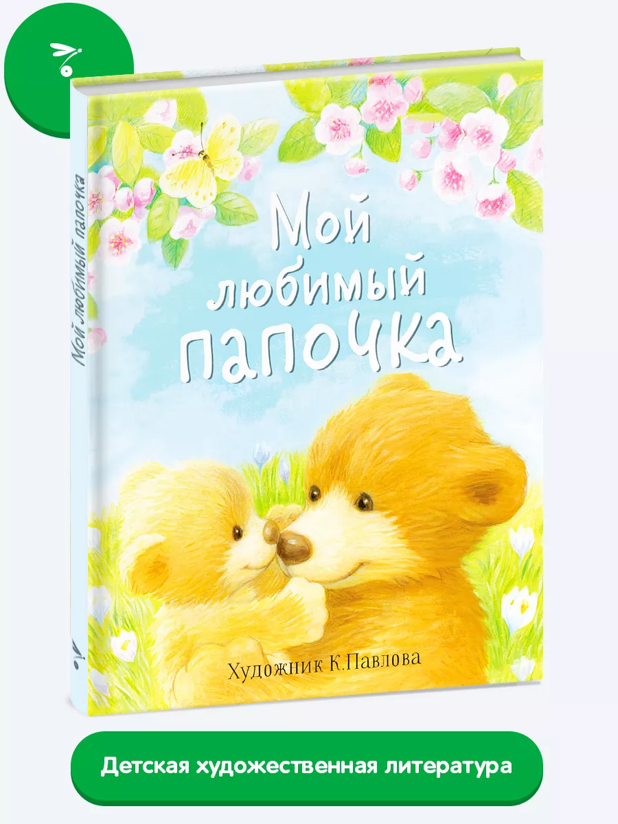 Детская книга 