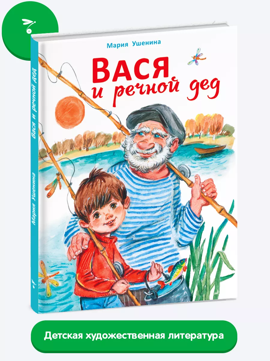 Детская книга 