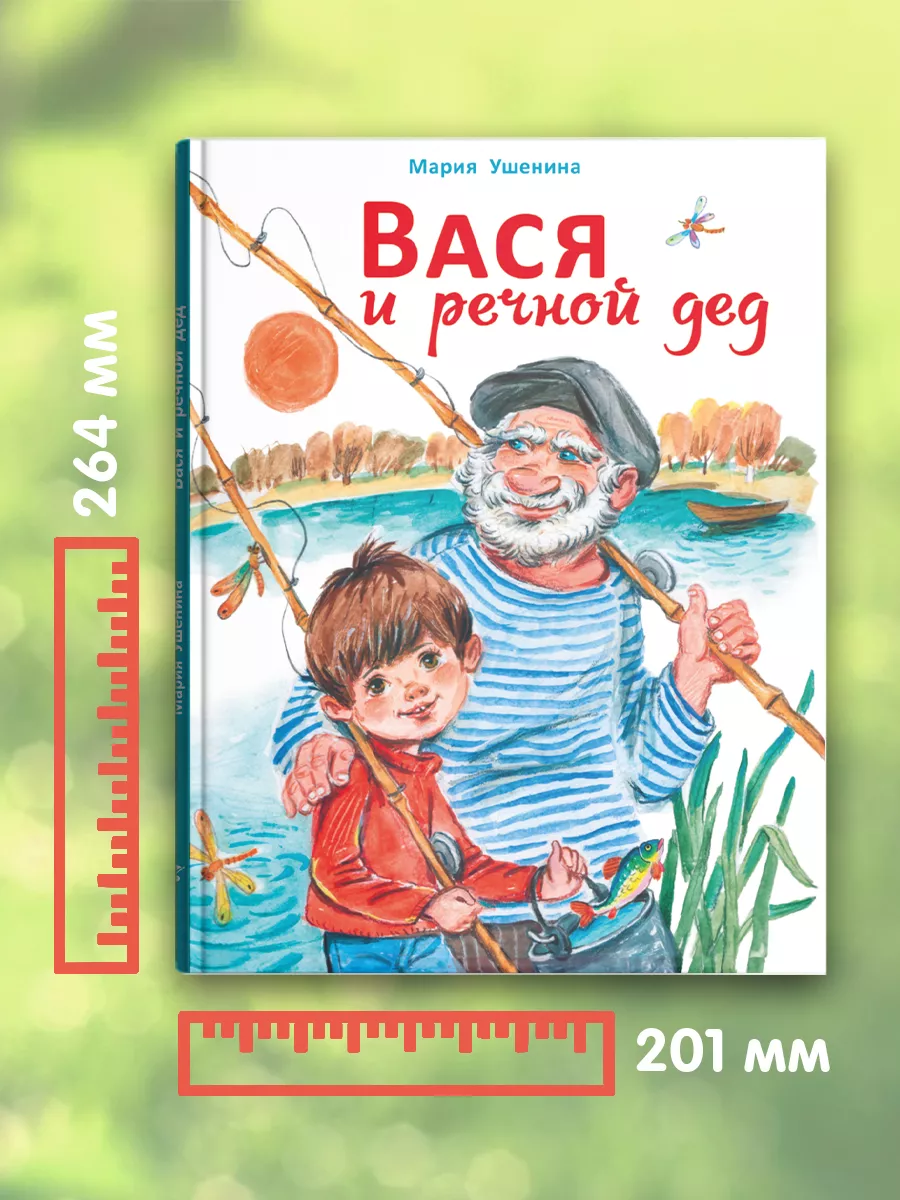 Детская книга 