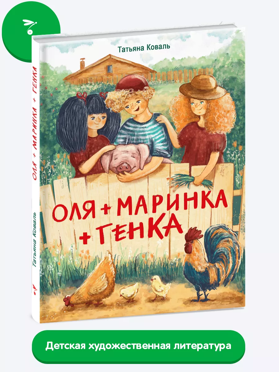 Детская книга 