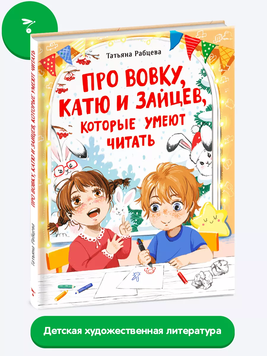 Детская книга 