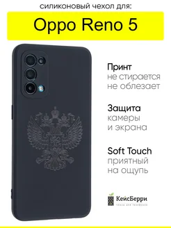 Чехол для Oppo Reno 5, серия Soft OPPO 188321054 купить за 362 ₽ в интернет-магазине Wildberries