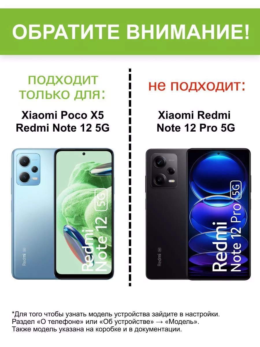 Чехол для Xiaomi Poco X5 / Redmi Note 12 5G, серия Soft КейсБерри 188321083  купить за 360 ₽ в интернет-магазине Wildberries