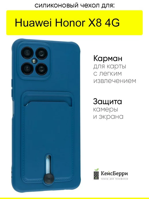 КейсБерри Чехол для Huawei Honor X8 4G, серия Card Case