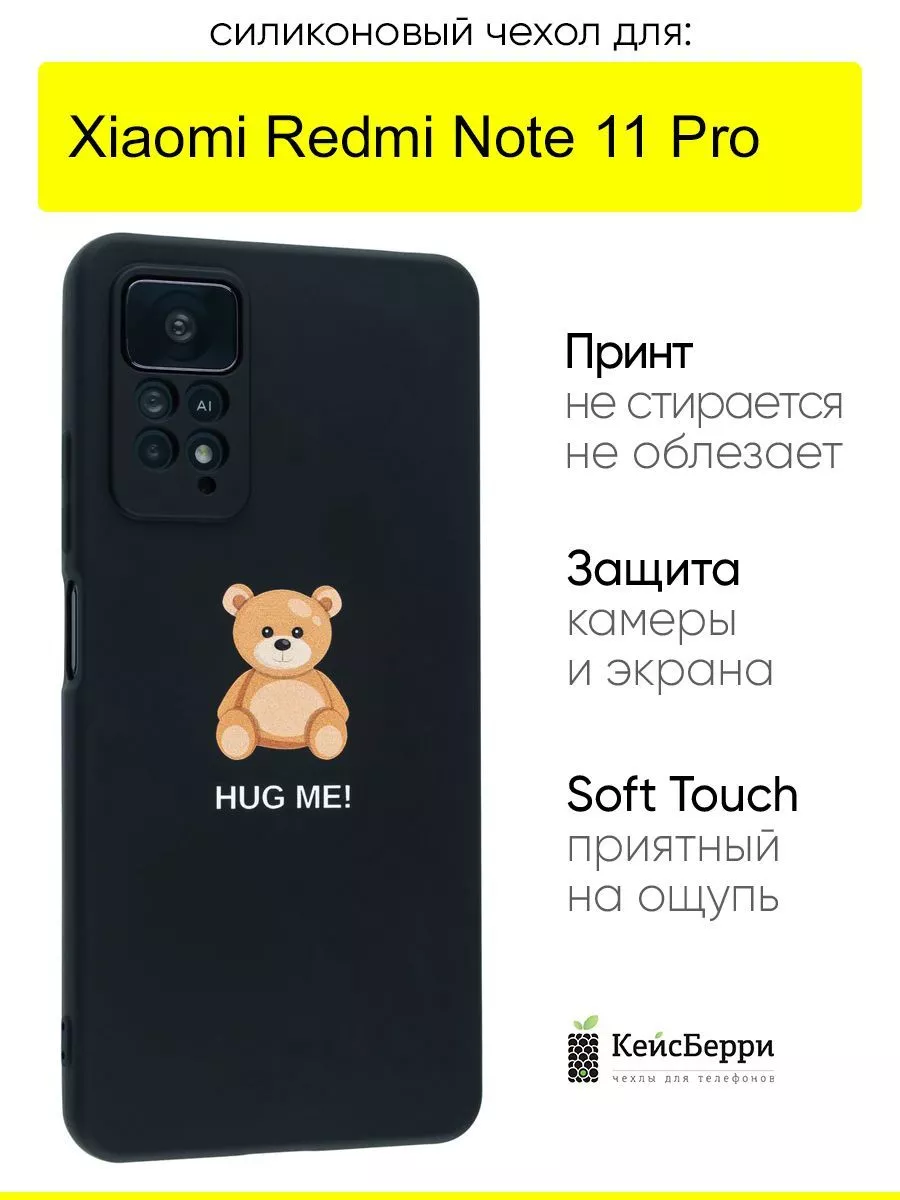 Чехол для Xiaomi Redmi Note 11 Pro, серия Soft
