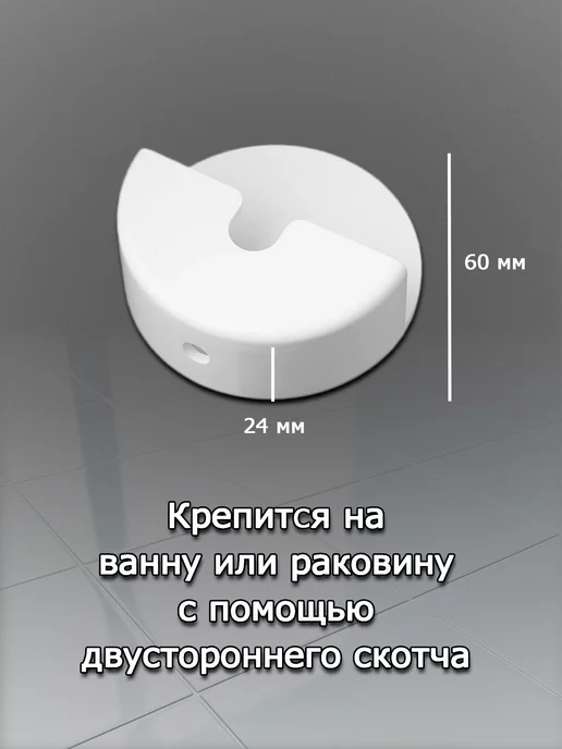ПластПрофф Пробка для ванны, раковины с держателем. 45 мм, белый, фото 2