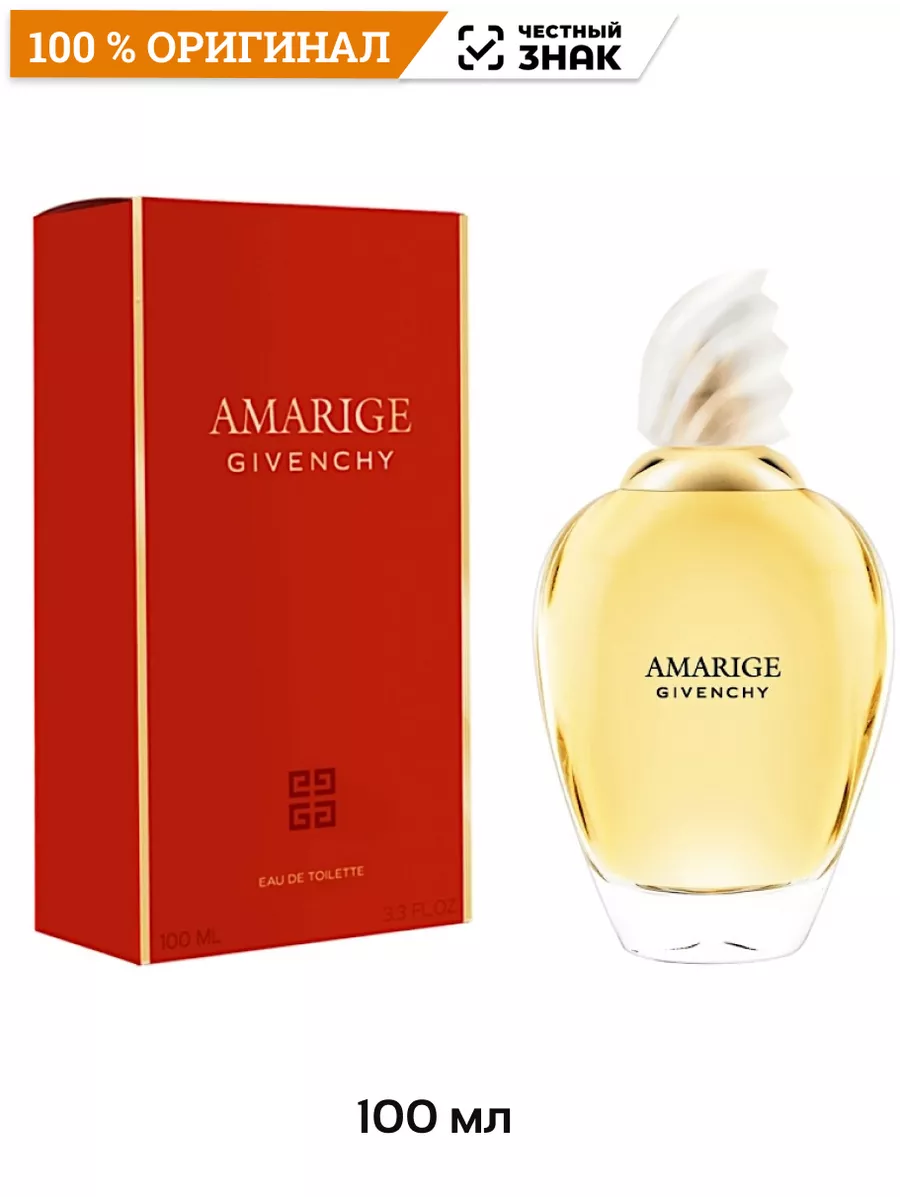 Givenchy amarige 100 ml on sale